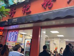 -舒记粉店(七星路店)