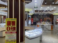 -现代眼镜批发城(台东三路店)