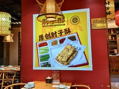 -肘子酥·天津菜·特色捞面(德云社店)