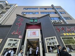 -方中山胡辣汤(顺河路店)