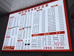 -何氏筠连水粉(明伦堂店)