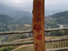 -龙脊梯田