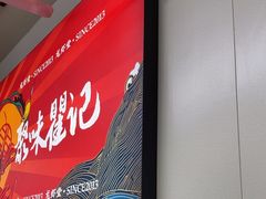 -聚味瞿记·龙虾堂(树木岭店)