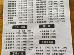 菜单-华兴街自力面店
