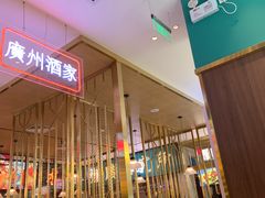 -顺粤楼·粤菜·点心(融创茂店)