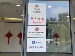 -中国建设银行(北京紫竹桥支行)