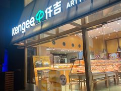 -仟吉·ART FARM主题店(菱角湖万达店)