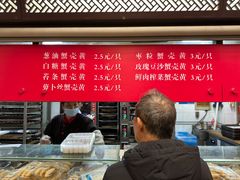 -王家沙点心店(南京西路总店)