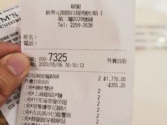 账单-翠园(荃新天地店)