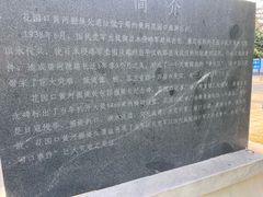 -黄河花园口旅游区