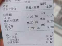 -宫廷糕点铺