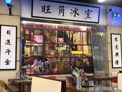 门面-七爷清汤腩·港式餐厅(金狮广场店)