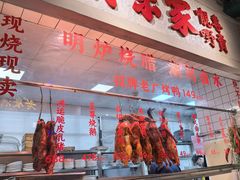 -老广酒楼(樱花店)