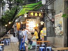 -陈添記·祖傳爽鱼皮·西关老字号(广州首店)