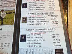 菜单-觅福里•熟成和牛餐厅
