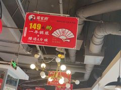 -蛙一刀·麻椒鱼火锅(金仙桥店)