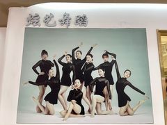 -炫艺舞蹈培训中心(枫尚奥特莱斯店)