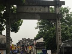 -绍兴书圣故里景区