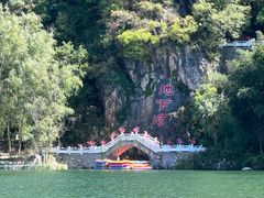 -伏牛地下河景区