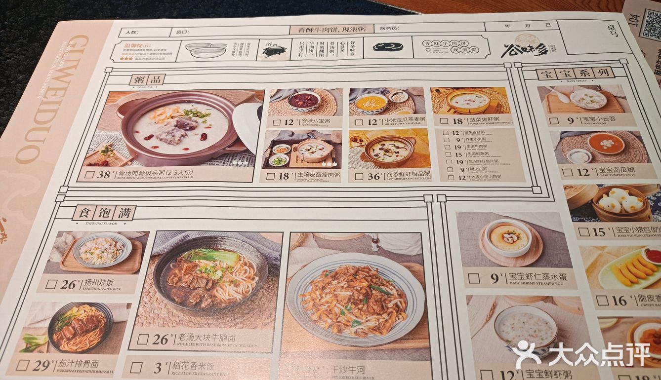 河东万达广场三层的谷味多，几个南方人开的养生菜品小馆