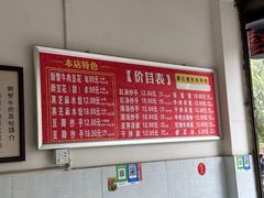 -新繁牛肉豆花(都江堰店)