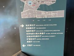 -房山世界地质公园博物馆