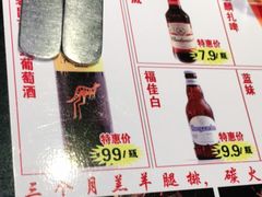-青松宇大汗·碳烤羊腿(大浪店)