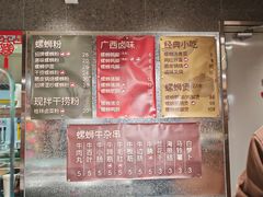 -水平有限广西米粉·广西风味集(五道口店)