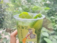 -仙雨林·奶茶鲜果茶(书院巷店)
