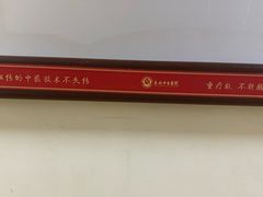 -天丰利生活MALL(和平里店)