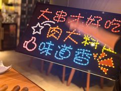 -雪熊精酿·哈尔滨烧烤酒馆(非遗大串店)