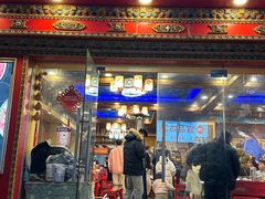 -金鼎雪山牦牛杂火锅(理县总店)