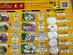 -榮泰米粉湯(Left Shop)