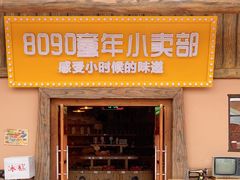 -芜湖方特东方神画