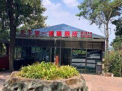 -石燕湖生态旅游景区