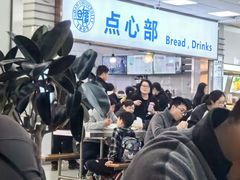 -复旦大学本部-食堂