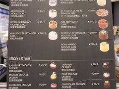 菜单-PAPER STONE BAKERY(天环店)
