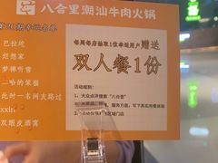 -八合里牛肉火锅(福州万象城店)