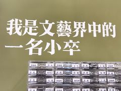 -老舍旧居