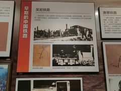 -中国铁道博物馆(正阳门馆)