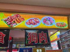 -西塔大冷面(市府大路店)