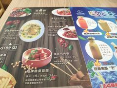 菜单-仙踪林(北展店)