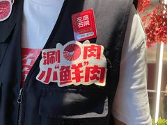 -左庭右院鲜牛肉火锅(新梅广场店)