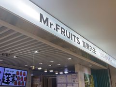 -Mr.Fruits水果先生(蓝色港湾店)