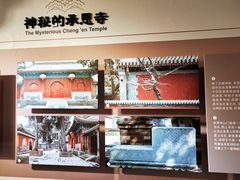 -承恩寺