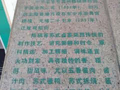 -陆稿荐观前街店
