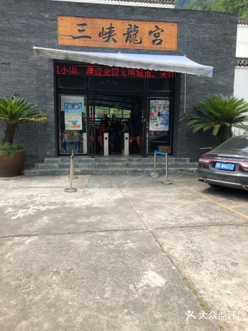 地址：宜昌 青山翠竹探奇洞，泉涌潮鸣画中游