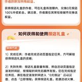 我的探店礼盒[礼物]来的太晚了[流泪]