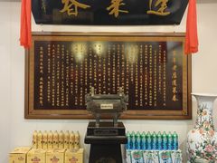 -蓬莱春(毓璜顶店)