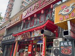 -宝正臻天津包子总店(金阳光居易店)